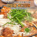 전하동 우체국 | [울산 동구 맛집] 다오래 | 전하동 동울산우체국 근처 가성비 오리불고기 맛집! 회식장소 추천