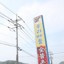 후포농장 이미지