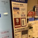 공차 앞 | SKT 고객 감사제 10월 공차 50% 할인 이용 후기