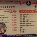 흑도야지