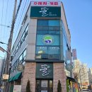 뜰 플라워디저트카페 이미지