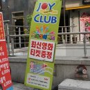 스페셜당구클럽 이미지