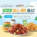 맘스콜라보