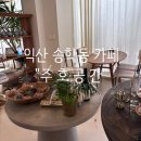 공간 | 익산 송학동 카페 &#34;주호공간&#34; 후기.