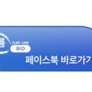 ㈜푸름바이오 이미지