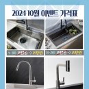 블링캡 | 셀프 싱크볼 교체 실패했어요 🥲 | 부모님댁 싱크볼 교체 내돈내산 후기 (가격정보있음)