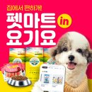 펫마트 네이버블로그