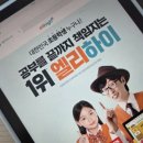 교원더퍼스트영수전과목학원 | 엘리하이 초등 가격 이 것만 알면 됩니다.