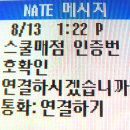 별난매점