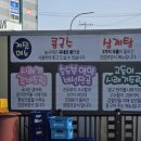 마루촌가든 이미지