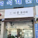 순천 꽃집 더봄플라워 가성비 꽃다발 포장 픽업 후기