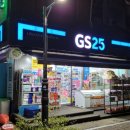 지에스25 분당느티점 이미지