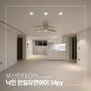 (유)길인테리어 이미지