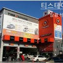 티스테이션창원신월점 이미지