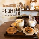 더치움 | 함안 구움과자 맛집 카페날 감성 가득 분위기 카페 후기