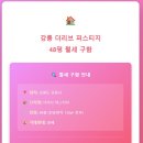 더원시그니처공인중개사사무소 이미지