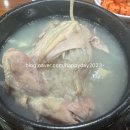 고려삼계탕 | 광화문 삼계탕 맛집 고려삼계탕 후기
