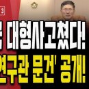 헌법재판소 중국인 채용 진짜 가능했다!.. 심지어 &#39;국적 분류 문건&#39;까지 숨겨! [오전LIVE] ﻿손상대TV2 이미지