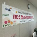 연수구노인복지관 | 공공기관 힐링 연수] 파주시문산종합사회복지관, 영화...영화가 알려주는 '오늘을 사는 힘' 강의 후기