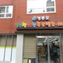 사랑나눔푸드마켓 이미지