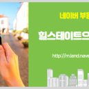 해방공인중개사사무소 이미지