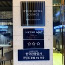 판교 카인드 관광호텔-KYND | 서현역 호텔 : 카인드 호텔 분당구청 근처 숙소 추천