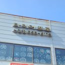 타이어프로신갈점 이미지