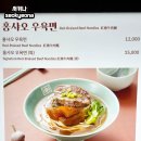목책미로 | 구의 맛집 이완미엔 이스트폴점, 대만우육면 한상 미쉐린 감성 후기