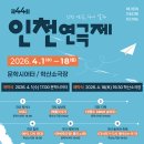 '제44회 인천연극제'에서 특별공로상을 수상한 신용우(43회) 동문 이미지