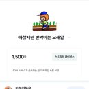 모래알 마켓