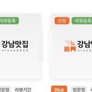 (주)오세샬롬 | 블로그수익화 방법 총정리 | 쇼핑커넥트 애드포스트 세시간전 체험단후기 (블로그 4개월차 찐후기)