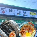 조천집 | 편의점 / 제주시 조천읍사무소 부근 조천읍 조와로2길 90_매콤한 빨간어묵이 들어가 있는 조천 김밥 맛집 🍙