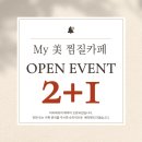마이미필라테스 | 물 다이어트, 성공할 수 있을까!? ; MY 美 찜질카페 물다이어트 후기