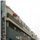 돼지마을 이미지