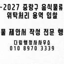 중랑행정사 이미지