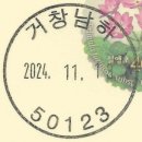거창-남하-3 네이버블로그