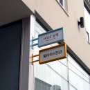 진주 사진관 추천 펄리쉬 사진관 | 퍼스널 증명사진 재방문 후기