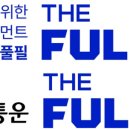 (주)풀필 이미지