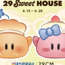 스위트하우스 - 강화군 해안남로 2463-18 | 스위트하우스