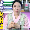 비손목장 | 금리 인상 부동산 하락 주택 상가 땅 매매 임대 비방법 - 대전 용한 무당 점집 추천 후기 명화당 처녀보살