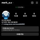 지구과학 메리트