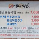 3월23일[토욜] 오전11시 만월산 산행 이미지