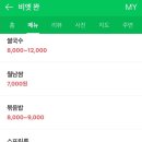 베트남식당 이미지