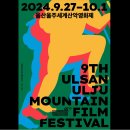 파인위크 울산