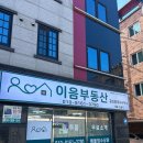 공인중개사김동주사무소 이미지