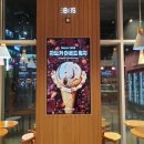 배스킨라빈스세종 이미지