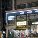 범골로 | [의정부] 의정부 맛집 홍대닭발 의정부본점에서 2인국물무뼈닭발세트 먹은 후기