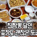 최짬뽕 달인 네이버블로그