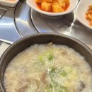 강릉국밥