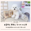 별이 펫푸드 | 포틀랜드 펫푸드 강아지비스켓 강아지쿠키로 즐기는 휴먼그레이드 간식